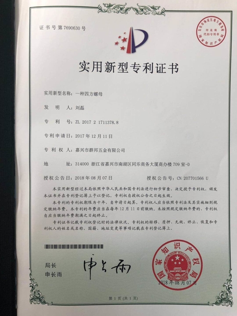 China Jiaxing City Qunbang Hardware Co., Ltd Certificações